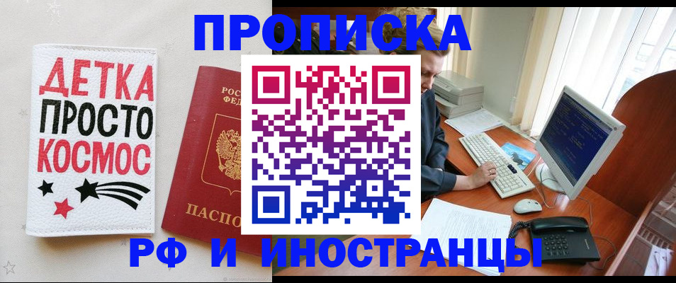 регистрация в Братске