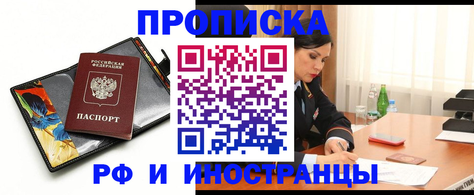 прописка паспорт в Братске
