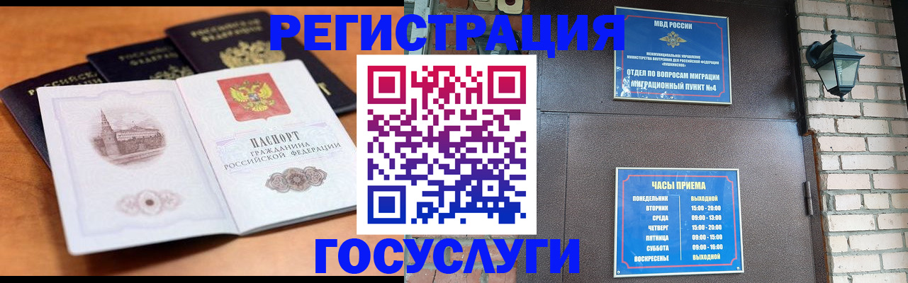 постоянная прописка по договору в Братске