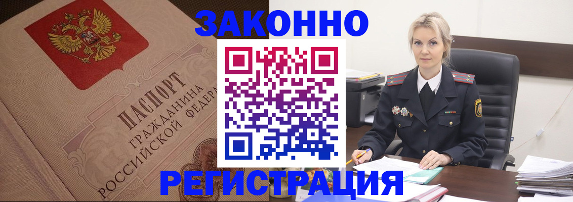 официальная регистрация для школы в Братске
